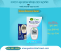 PCL Care Blood Glucose Monitor